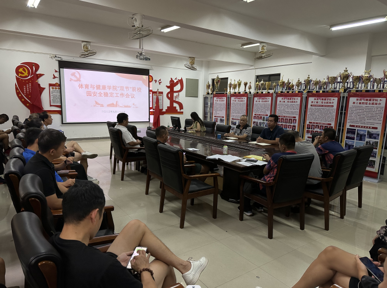 公司召开中秋、国庆安全稳定工作会议